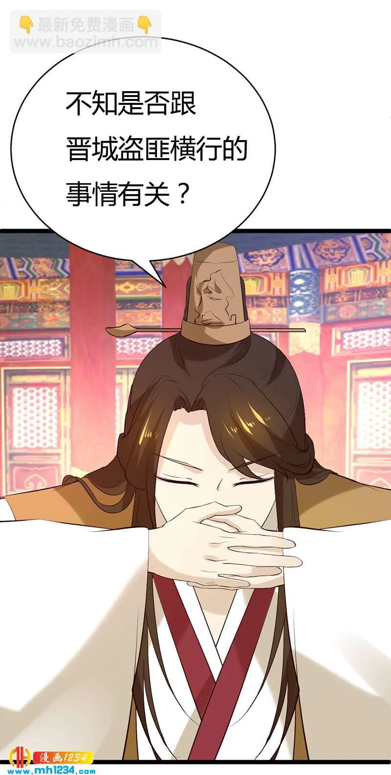 第58话 贺兰箫居然要逃婚？！ 第4页