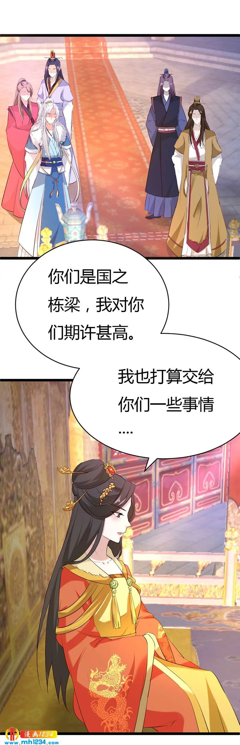 第58话 贺兰箫居然要逃婚？！ 第6页