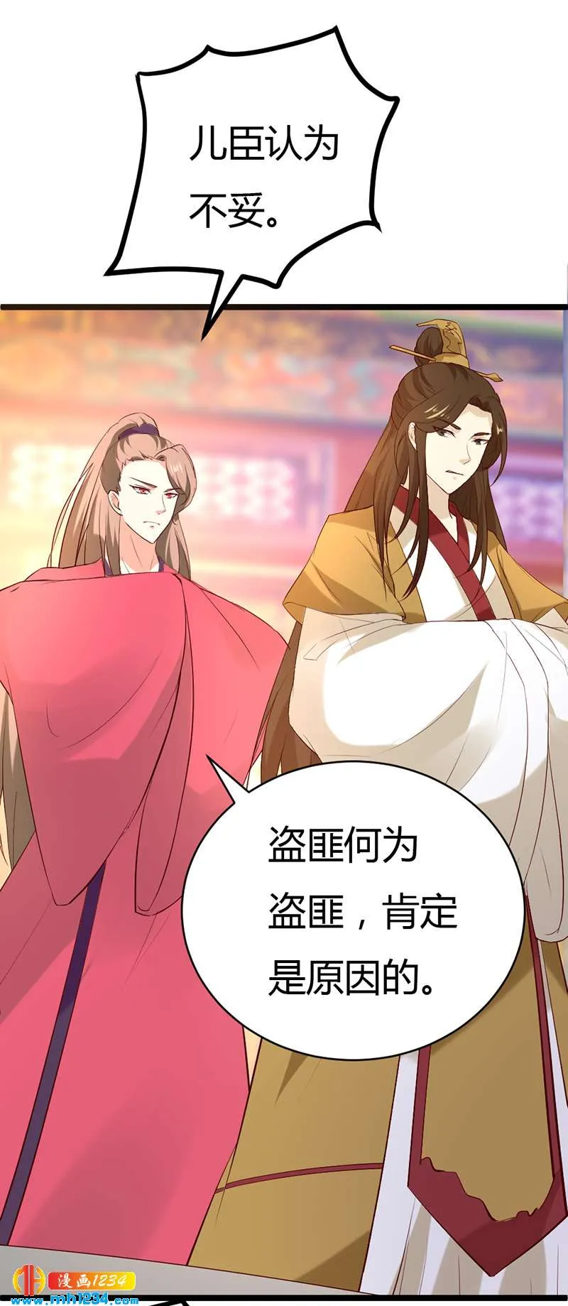 第58话 贺兰箫居然要逃婚？！ 第12页