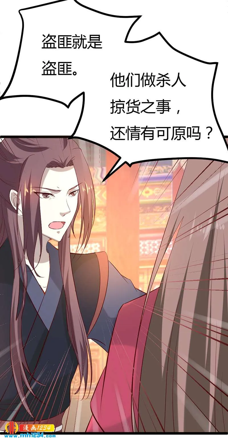 第58话 贺兰箫居然要逃婚？！ 第13页