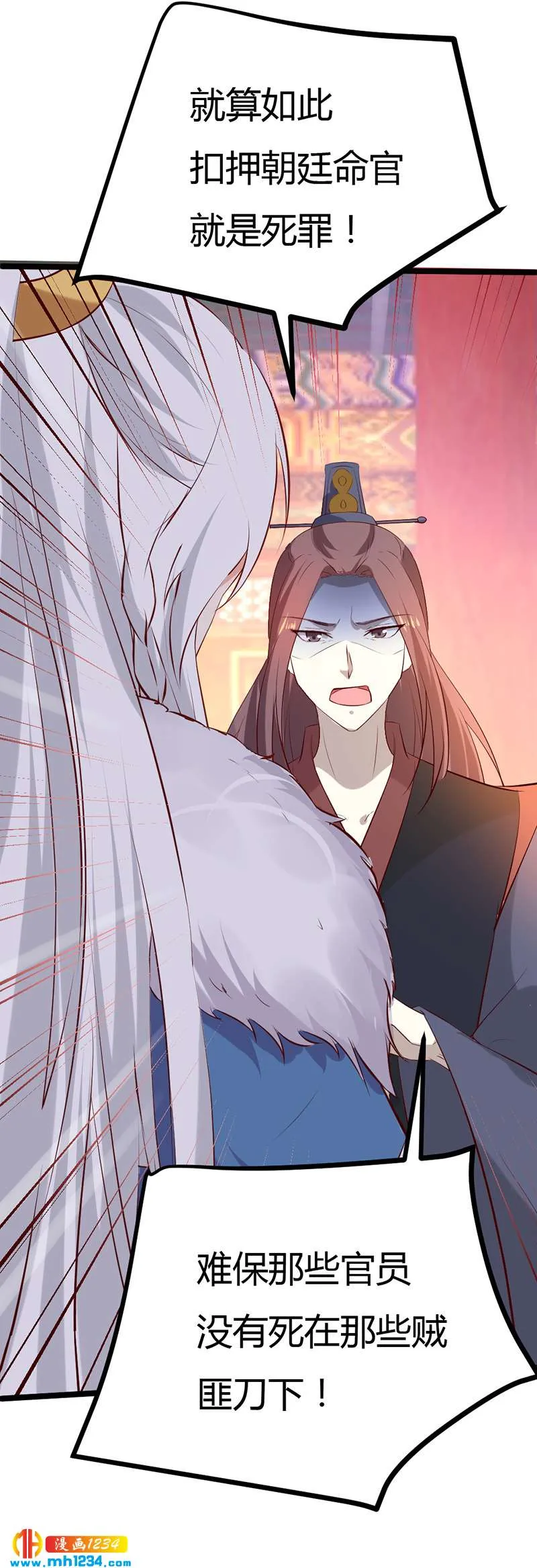 第58话 贺兰箫居然要逃婚？！ 第15页