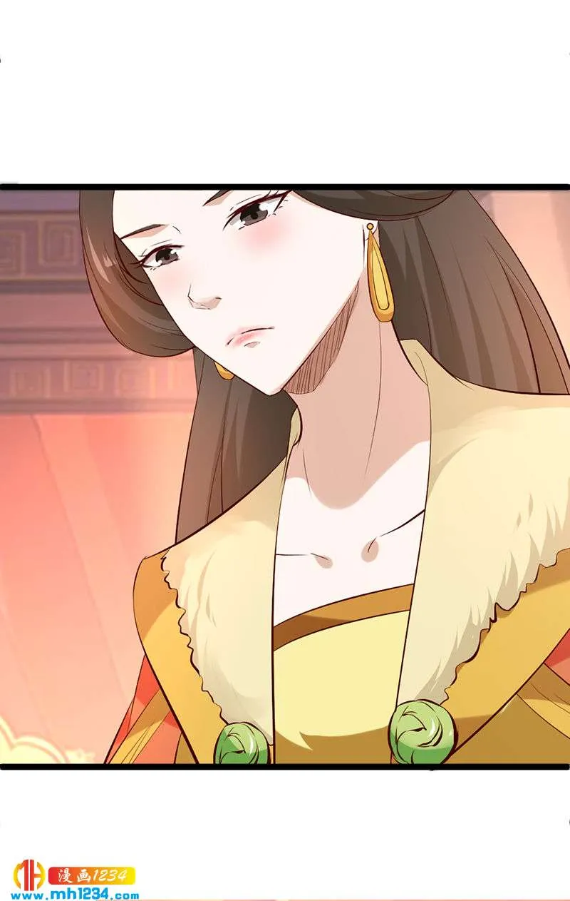 第58话 贺兰箫居然要逃婚？！ 第16页