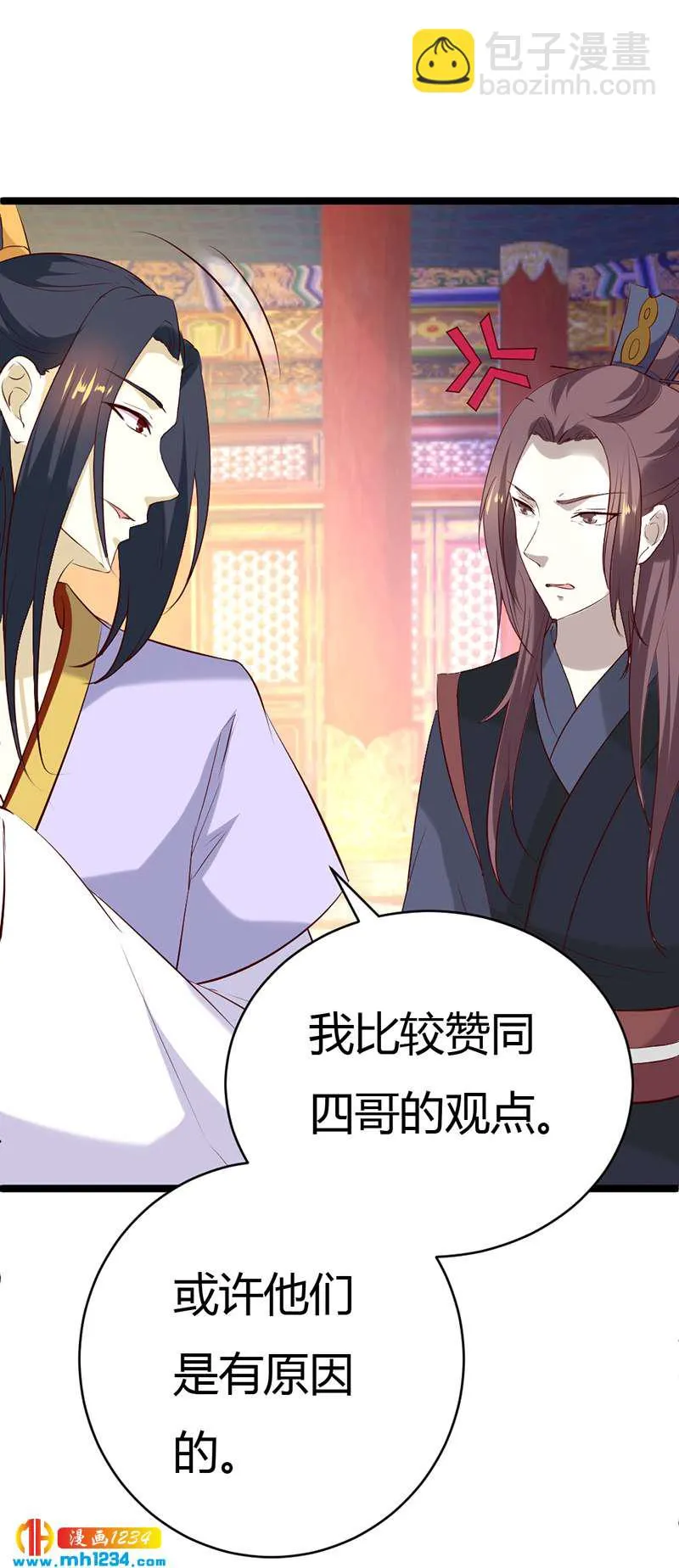 第58话 贺兰箫居然要逃婚？！ 第17页