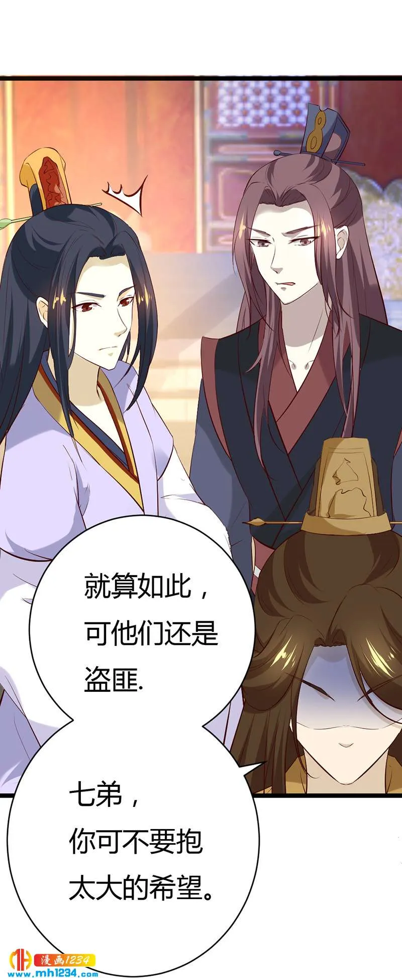 第58话 贺兰箫居然要逃婚？！ 第18页