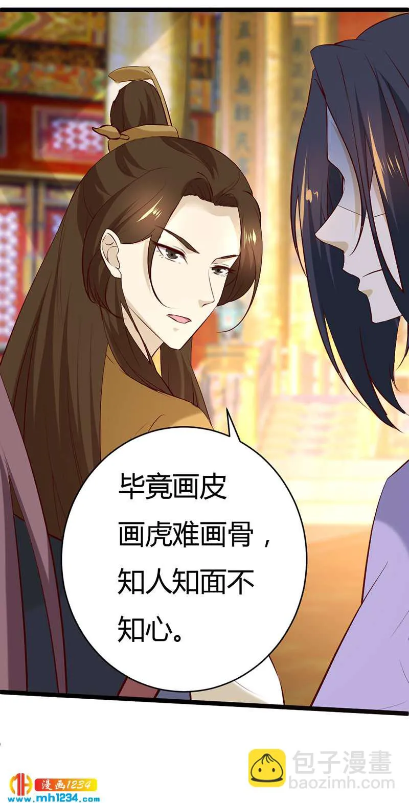 第58话 贺兰箫居然要逃婚？！ 第19页