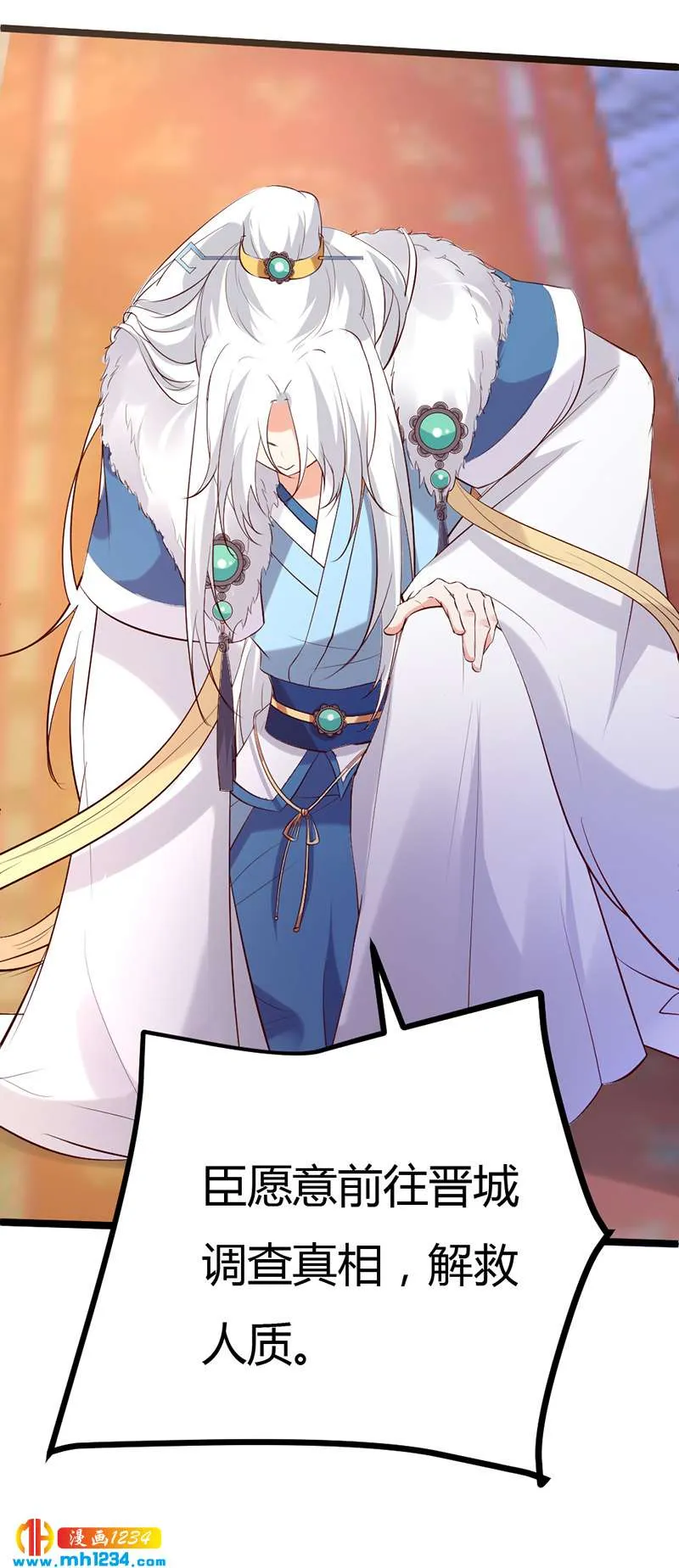 第58话 贺兰箫居然要逃婚？！ 第21页