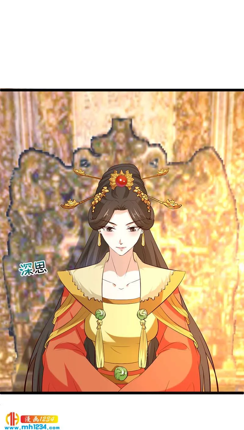 第58话 贺兰箫居然要逃婚？！ 第23页