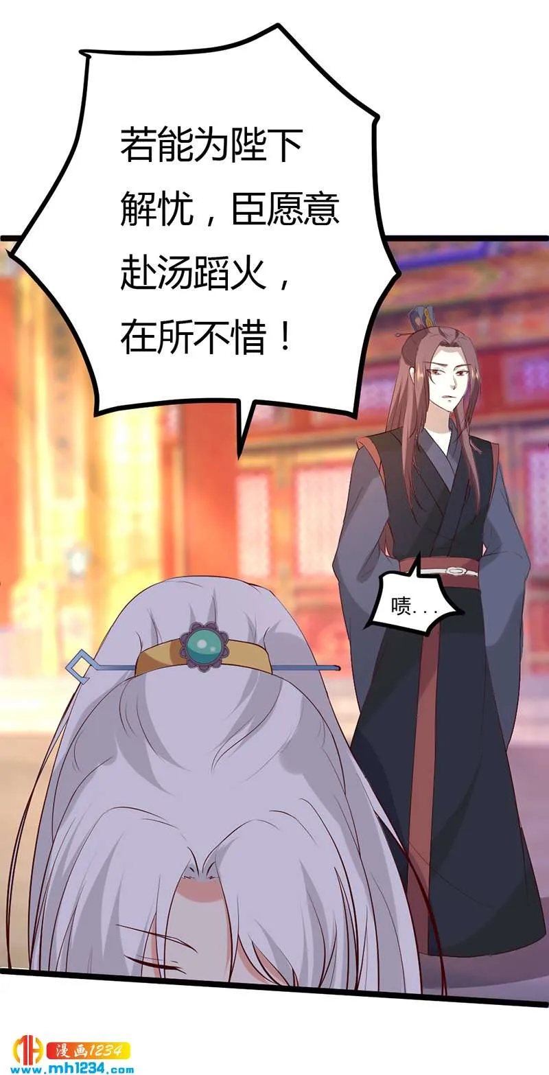 第58话 贺兰箫居然要逃婚？！ 第25页