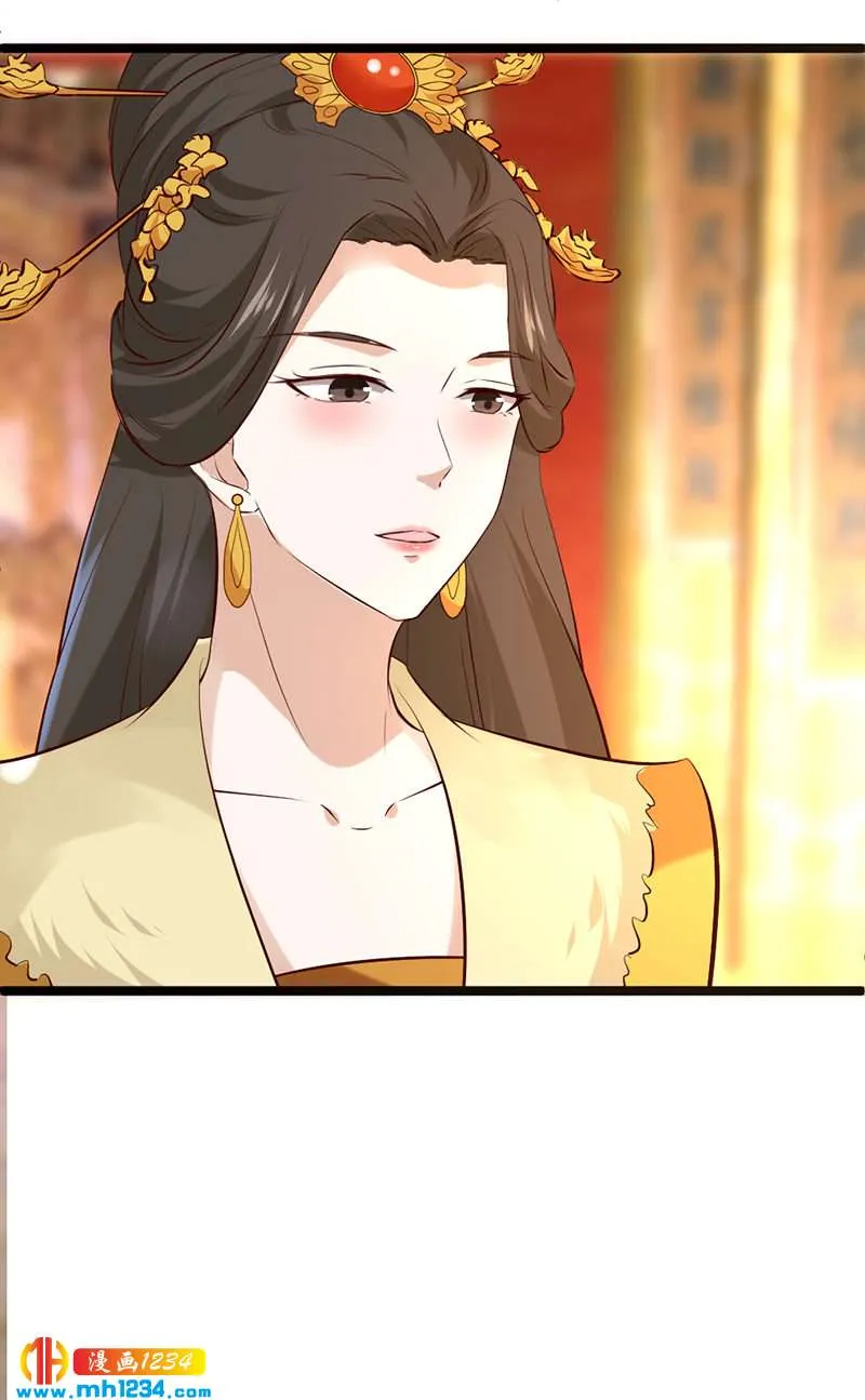 第58话 贺兰箫居然要逃婚？！ 第27页