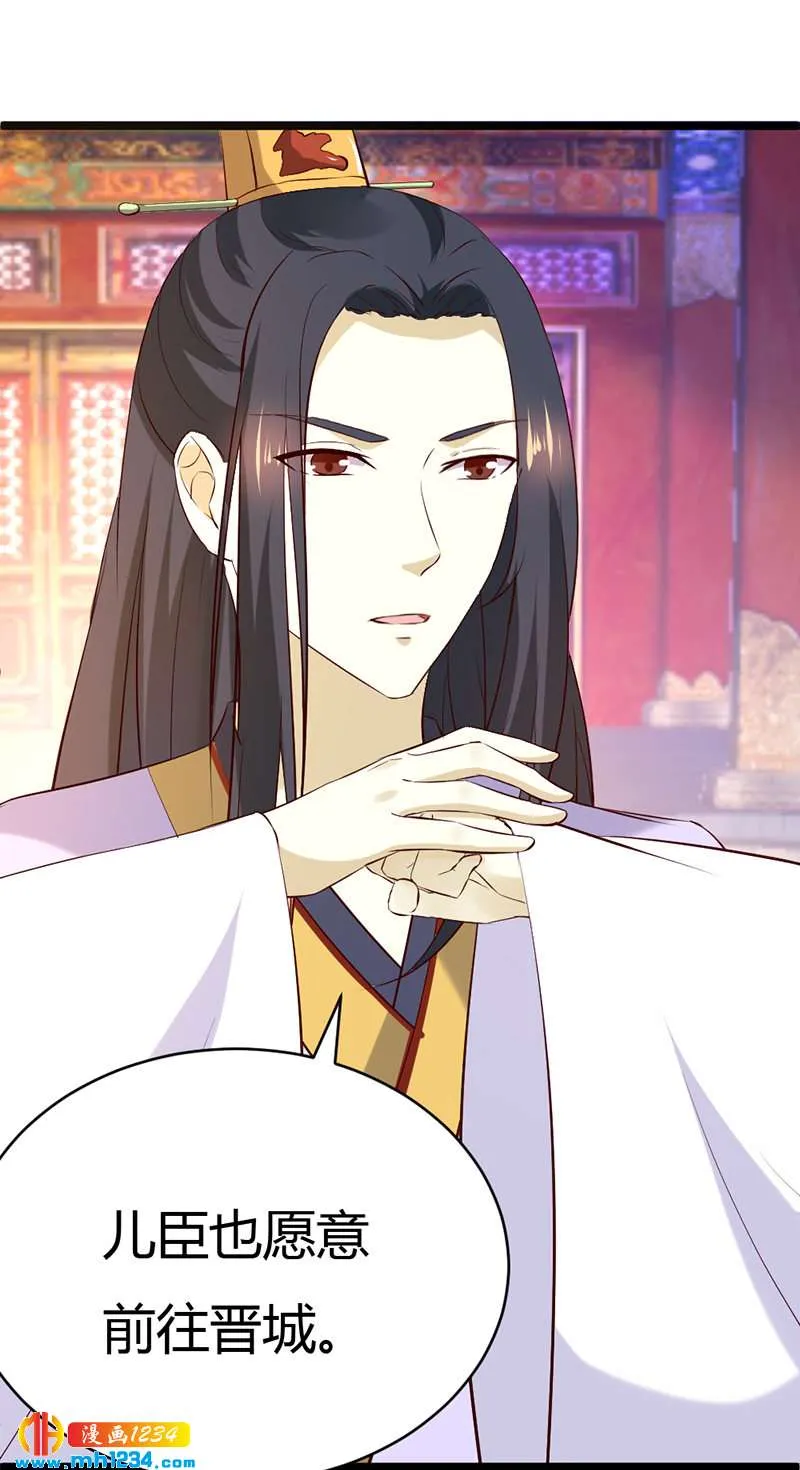 第58话 贺兰箫居然要逃婚？！ 第28页