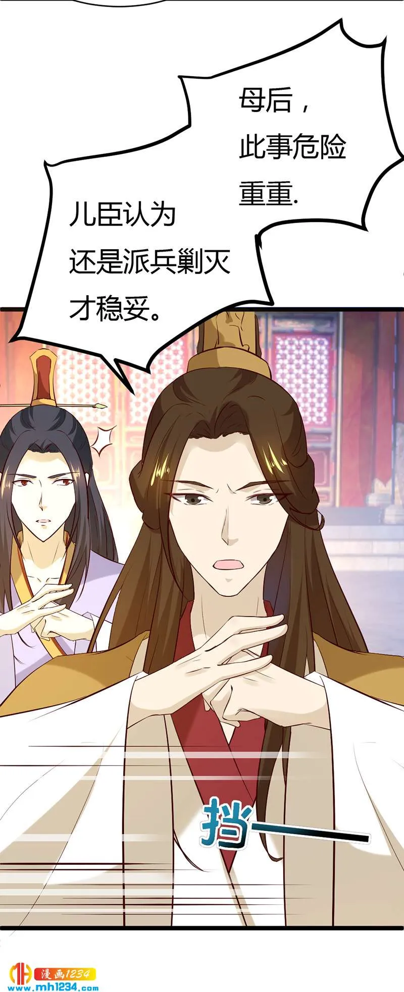 第58话 贺兰箫居然要逃婚？！ 第29页