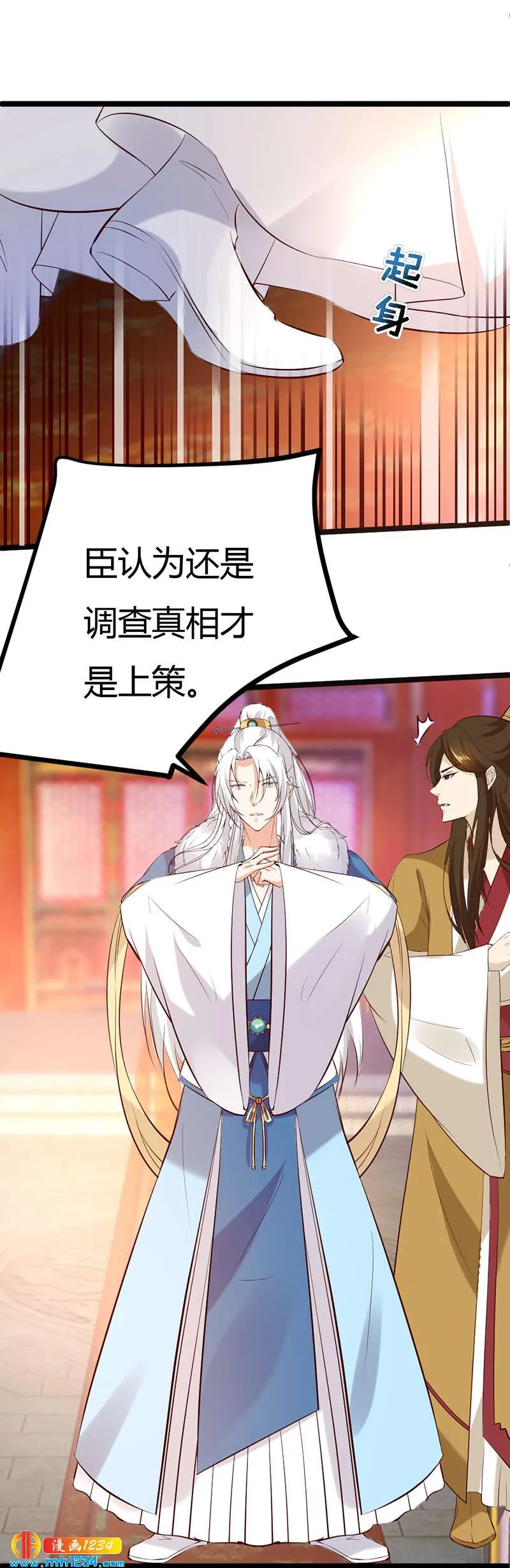 第58话 贺兰箫居然要逃婚？！ 第30页