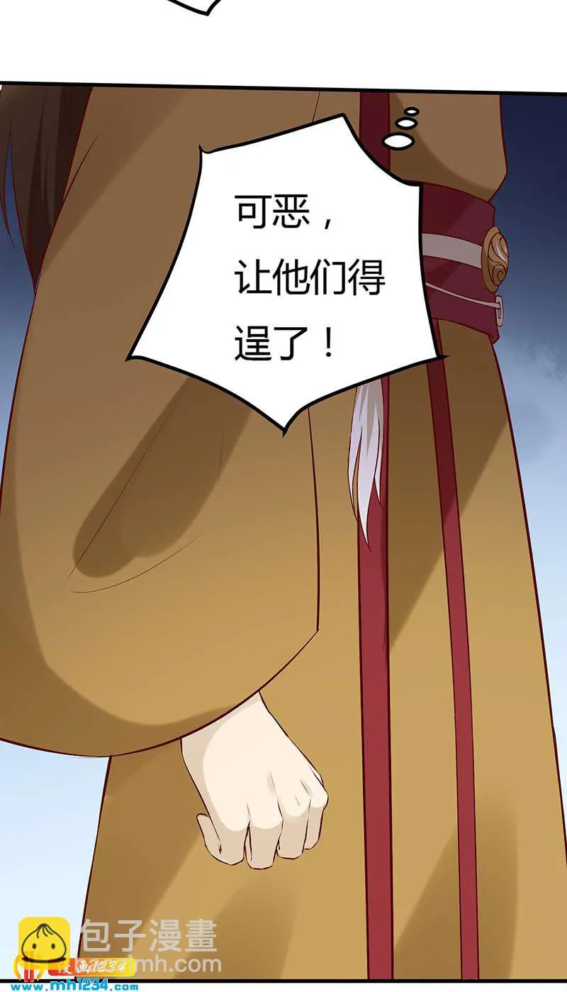 第58话 贺兰箫居然要逃婚？！ 第35页