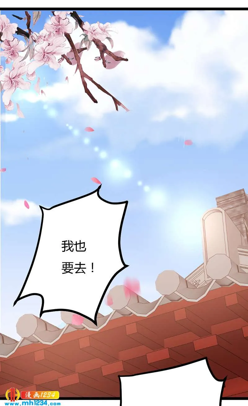 第59话 这个锅我不背！ 第2页