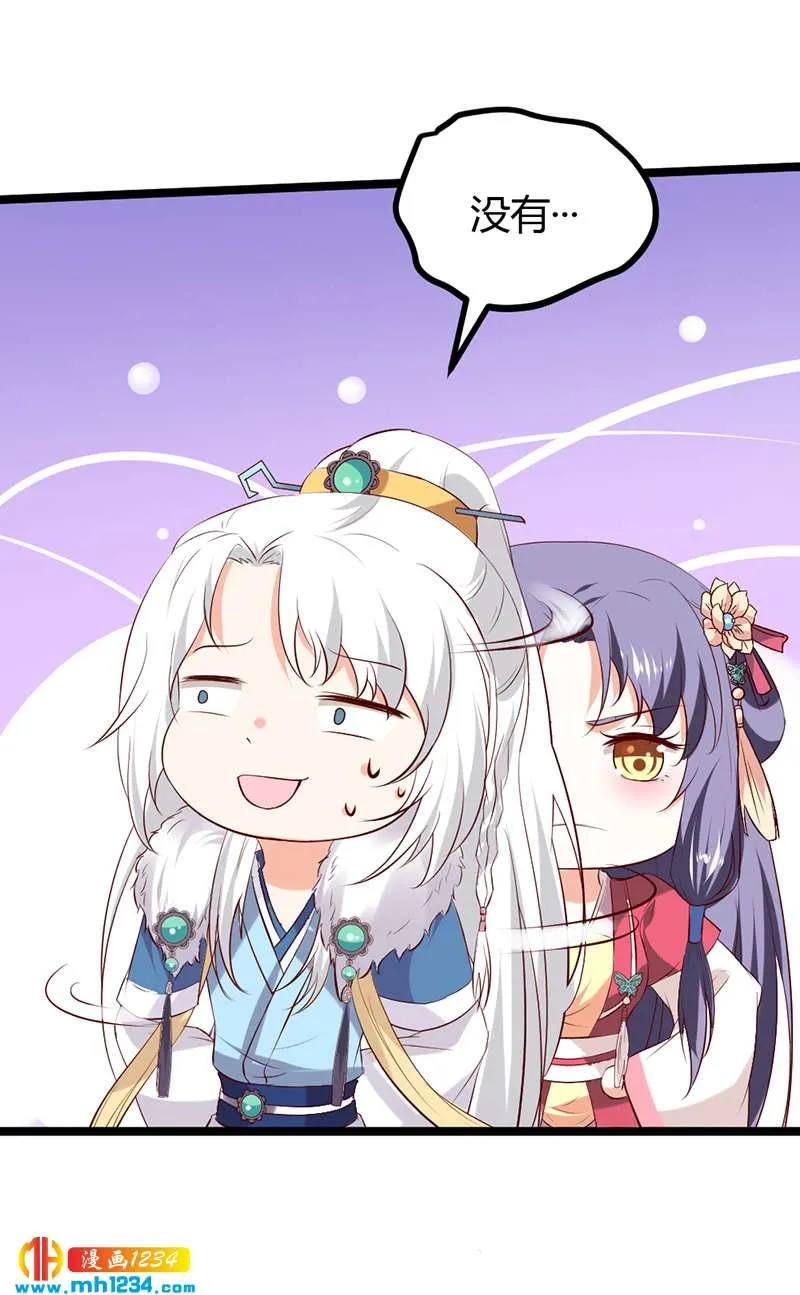第59话 这个锅我不背！ 第7页