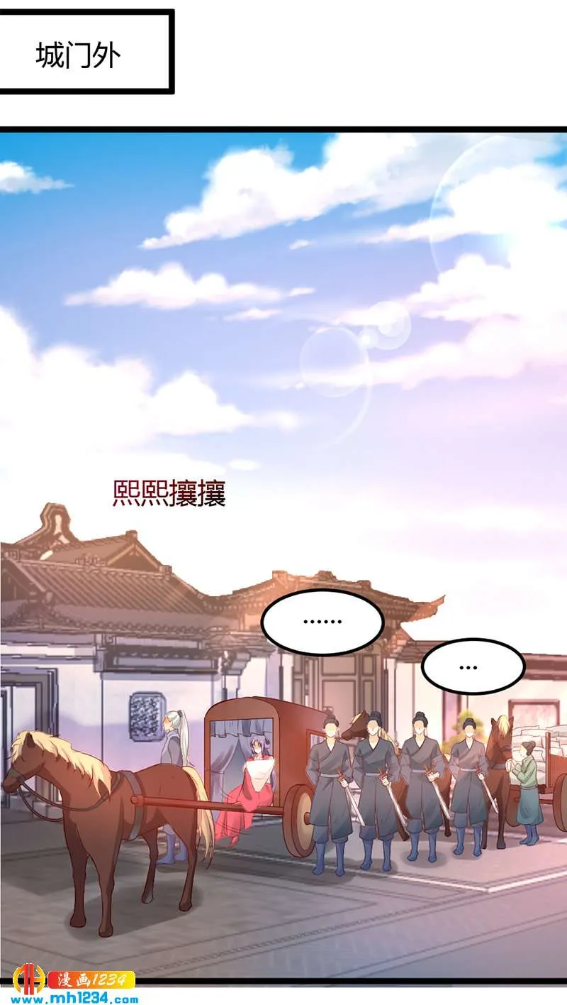第60话 教你学骑马啊！ 第3页