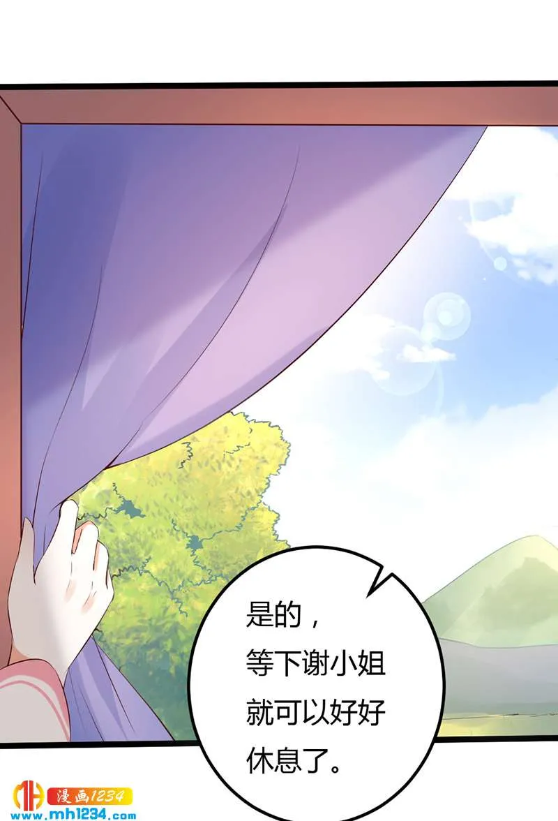 第62话 阴谋乍起！！！ 第3页