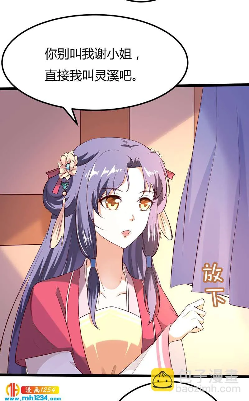 第62话 阴谋乍起！！！ 第4页