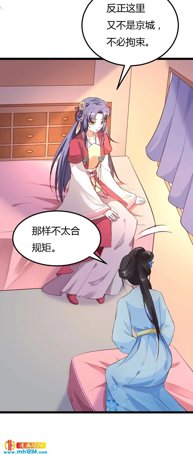 第62话 阴谋乍起！！！ 第5页