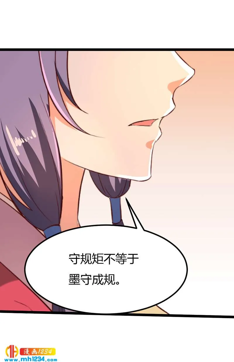 第62话 阴谋乍起！！！ 第6页
