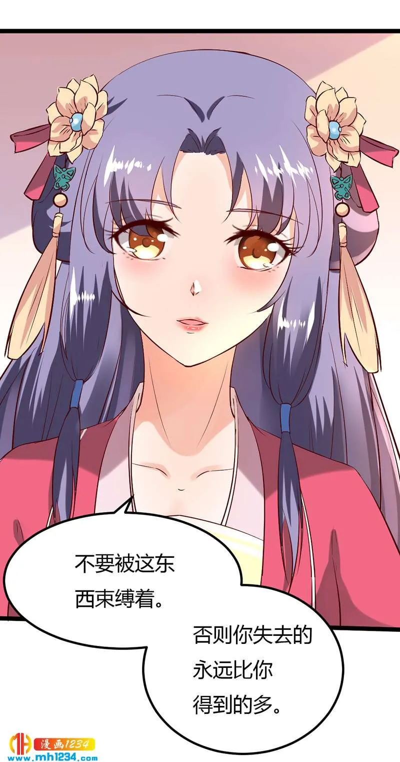 第62话 阴谋乍起！！！ 第9页