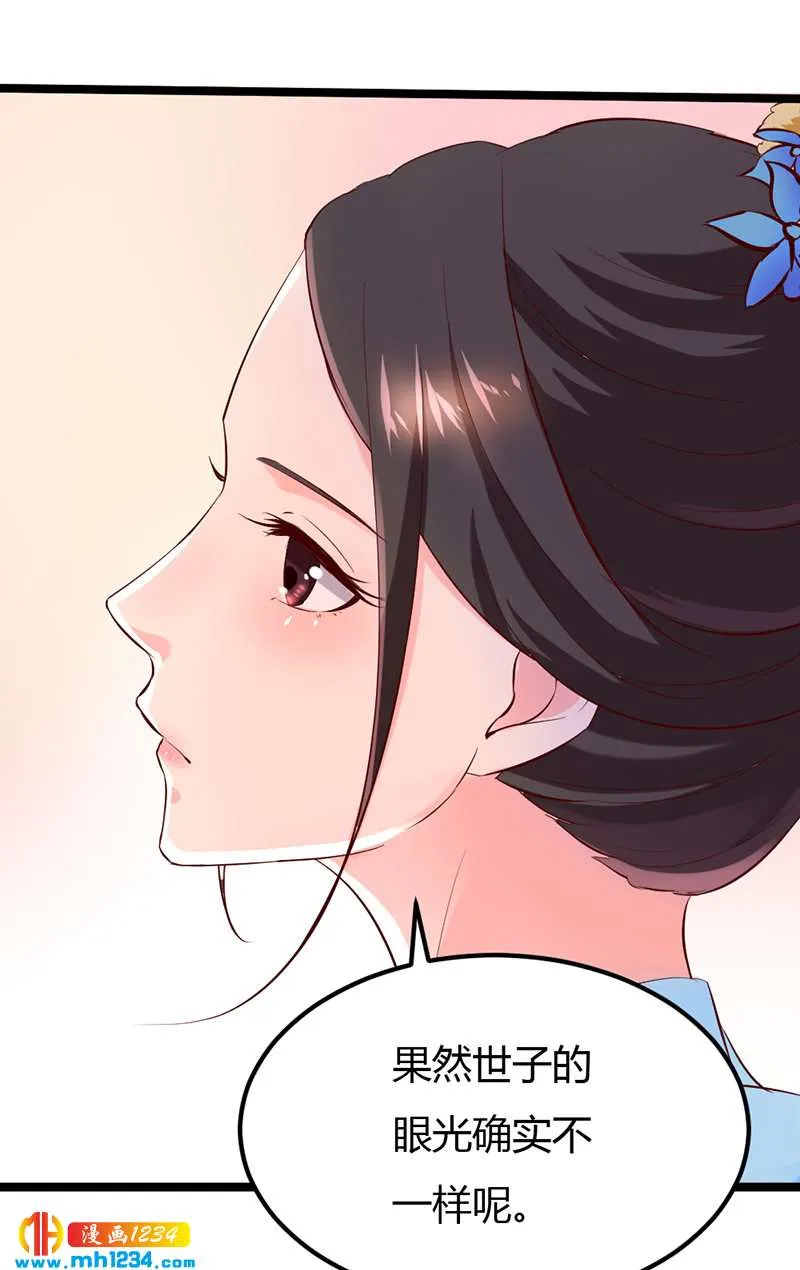 第62话 阴谋乍起！！！ 第10页