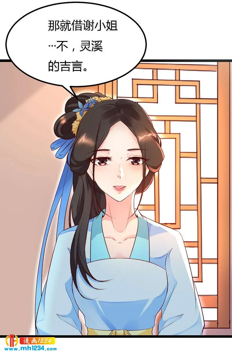 第62话 阴谋乍起！！！ 第12页