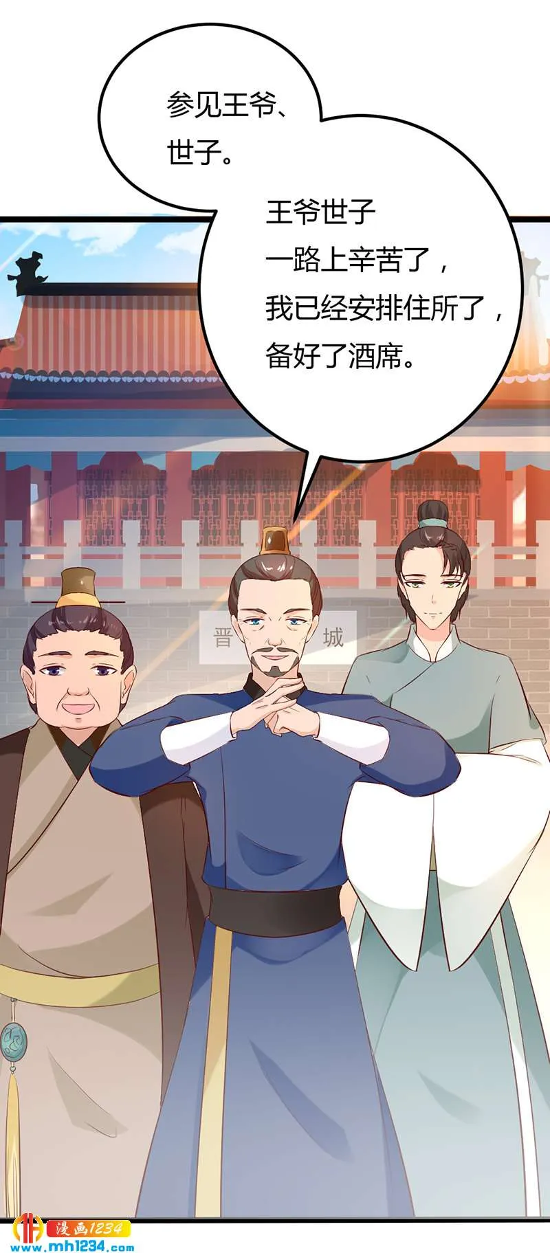 第62话 阴谋乍起！！！ 第19页
