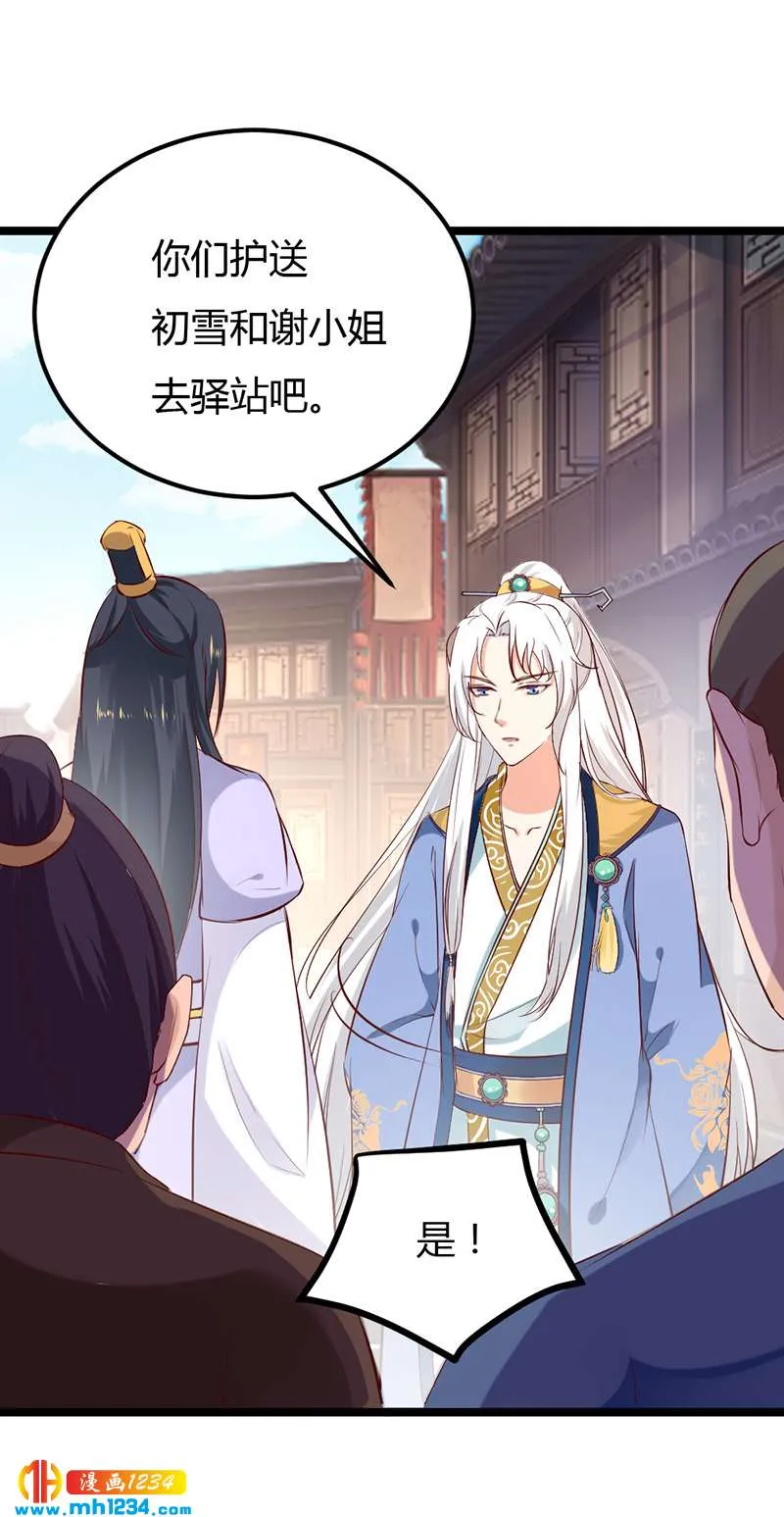 第62话 阴谋乍起！！！ 第23页