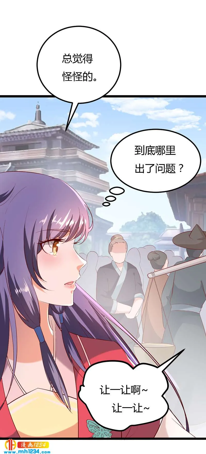 第62话 阴谋乍起！！！ 第26页