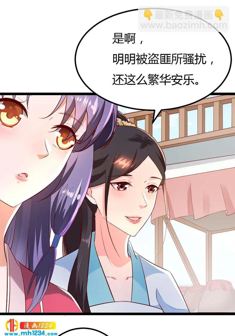 第62话 阴谋乍起！！！ 第27页