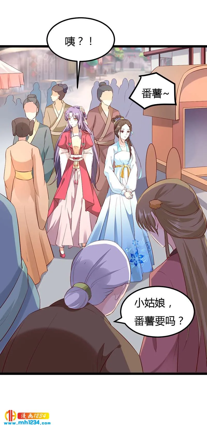 第62话 阴谋乍起！！！ 第29页