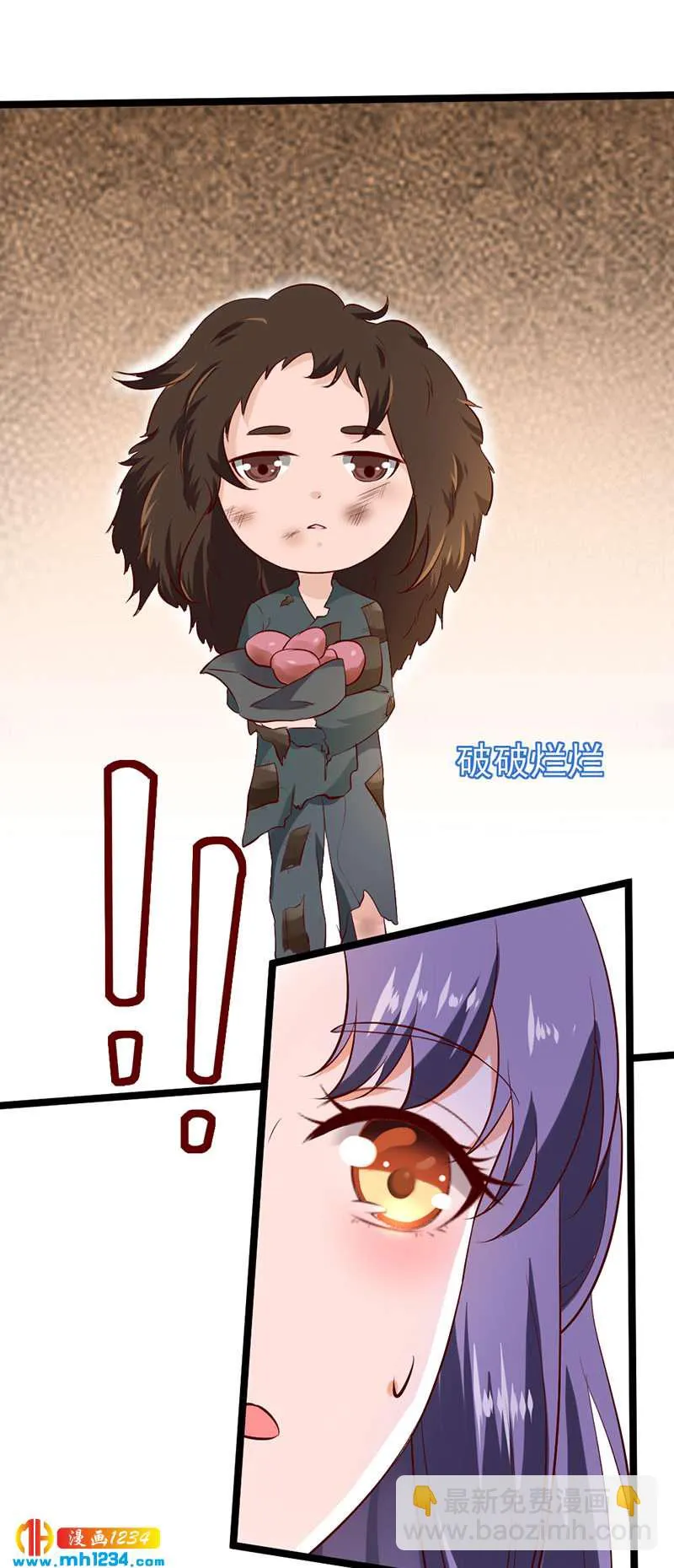第62话 阴谋乍起！！！ 第30页