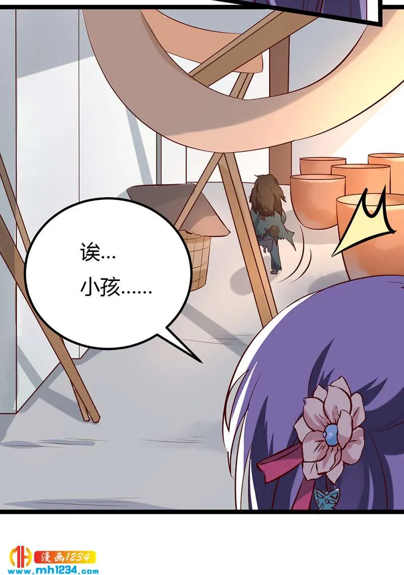 第62话 阴谋乍起！！！ 第31页
