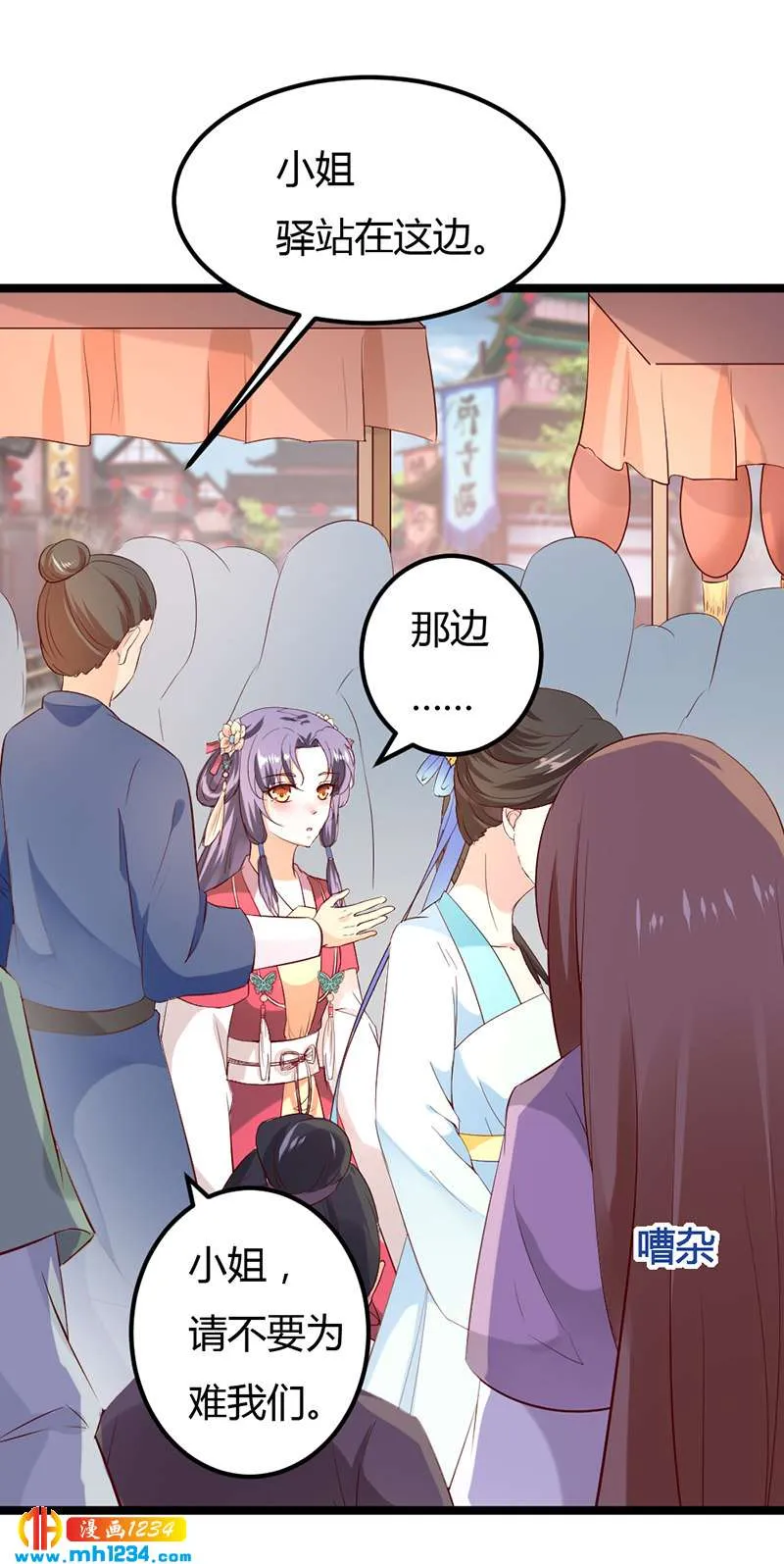 第62话 阴谋乍起！！！ 第32页