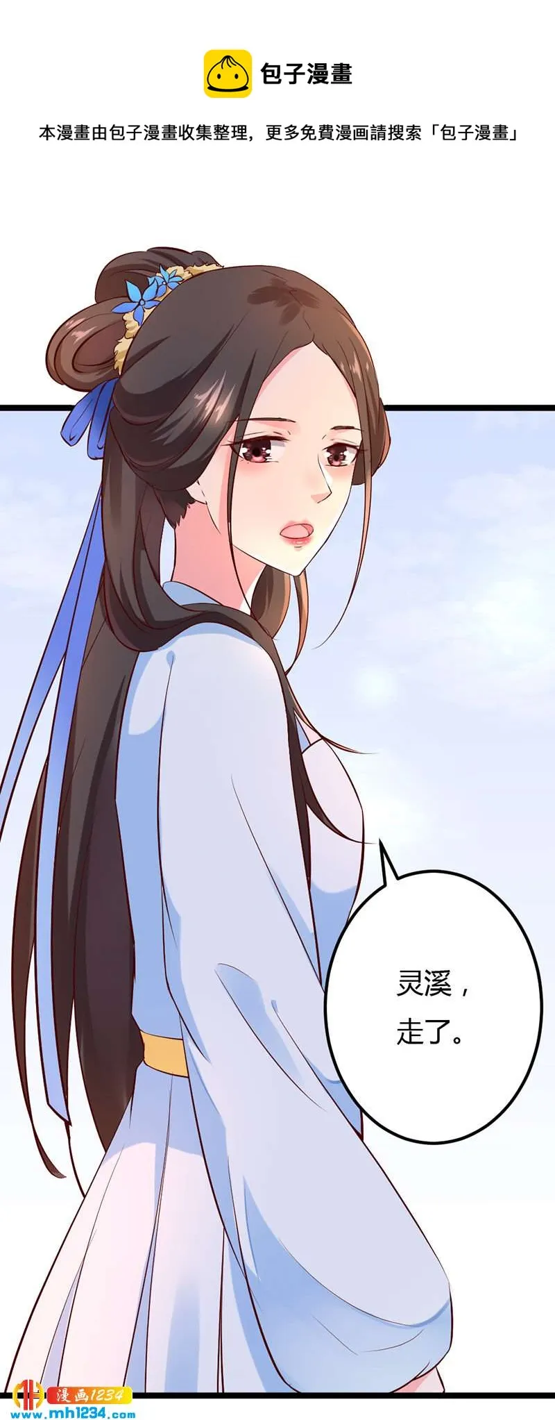 第62话 阴谋乍起！！！ 第33页