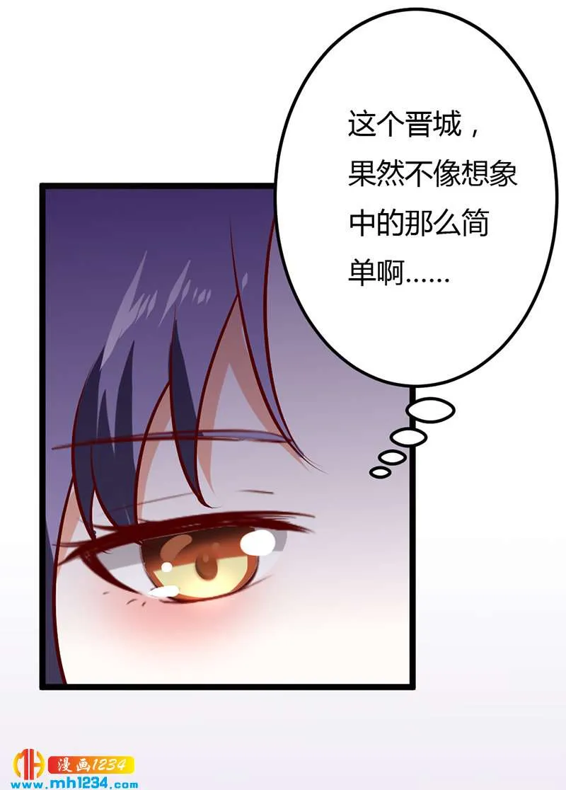 第62话 阴谋乍起！！！ 第35页