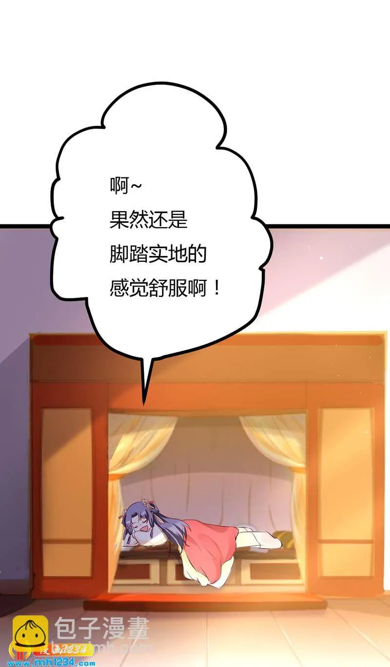 第63话 坦白从宽，抗拒从严 第3页
