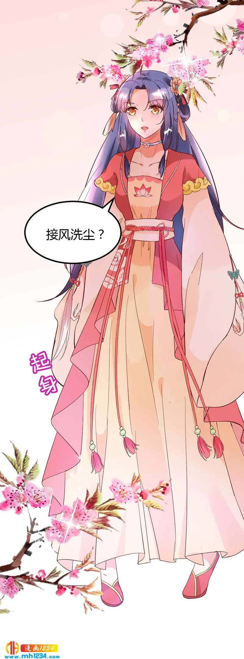 第63话 坦白从宽，抗拒从严 第6页