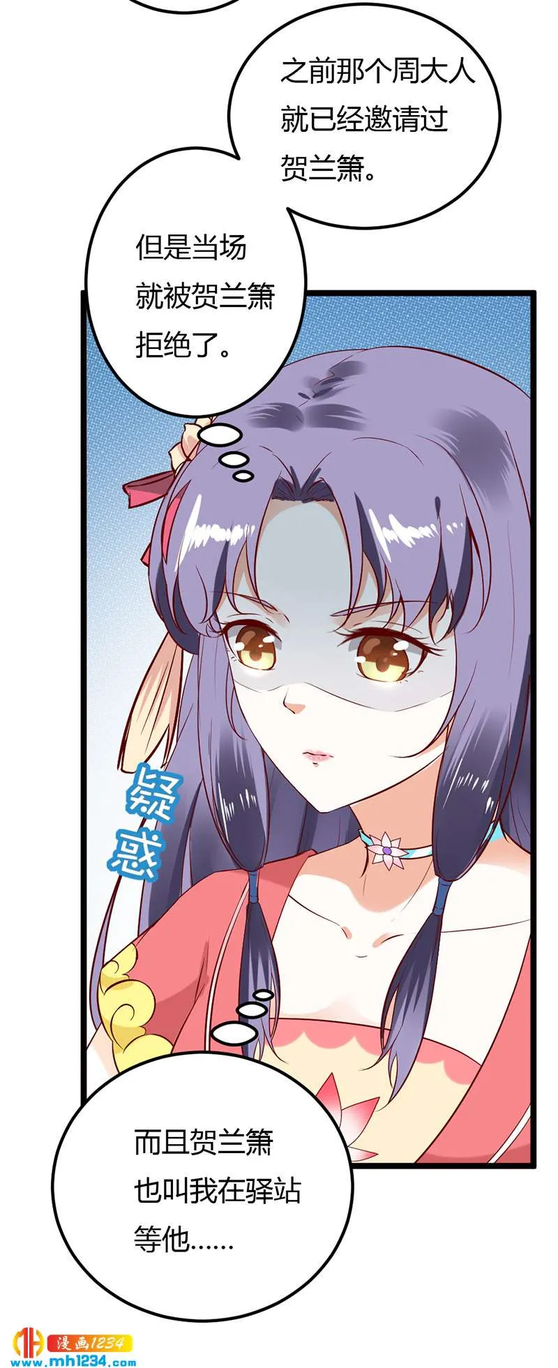 第63话 坦白从宽，抗拒从严 第8页
