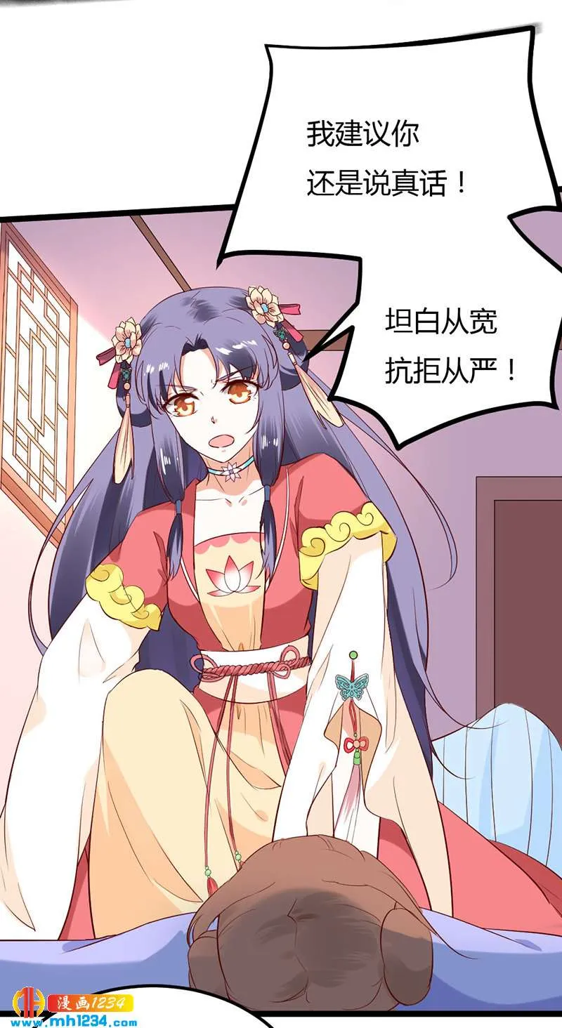第63话 坦白从宽，抗拒从严 第15页
