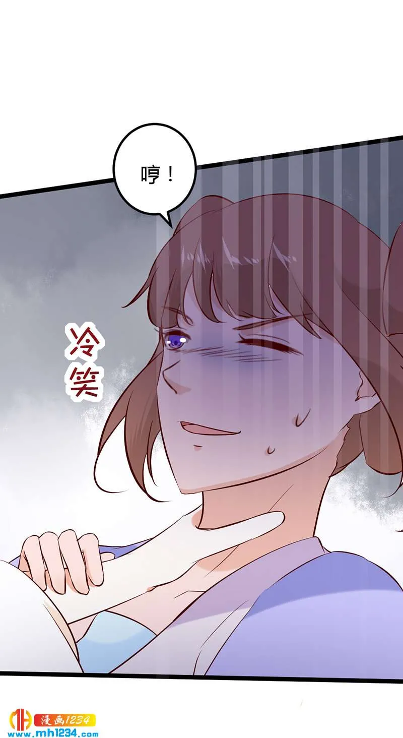 第63话 坦白从宽，抗拒从严 第19页