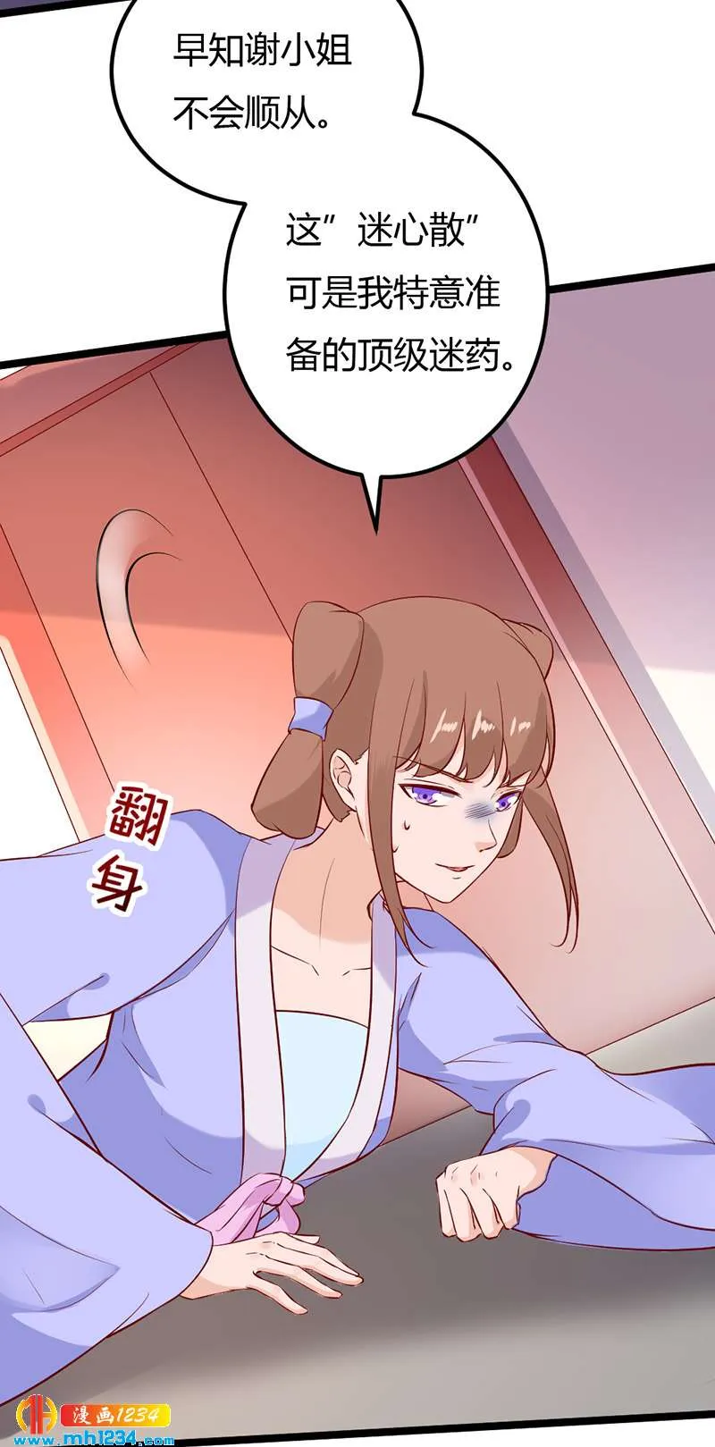 第63话 坦白从宽，抗拒从严 第23页