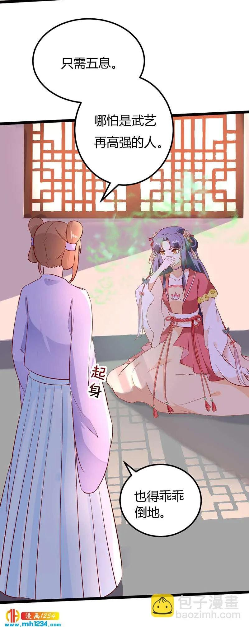第63话 坦白从宽，抗拒从严 第24页