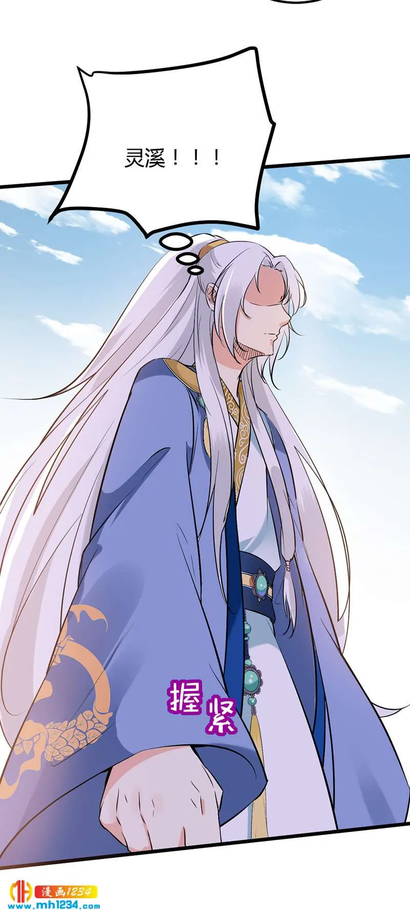 第63话 坦白从宽，抗拒从严 第33页