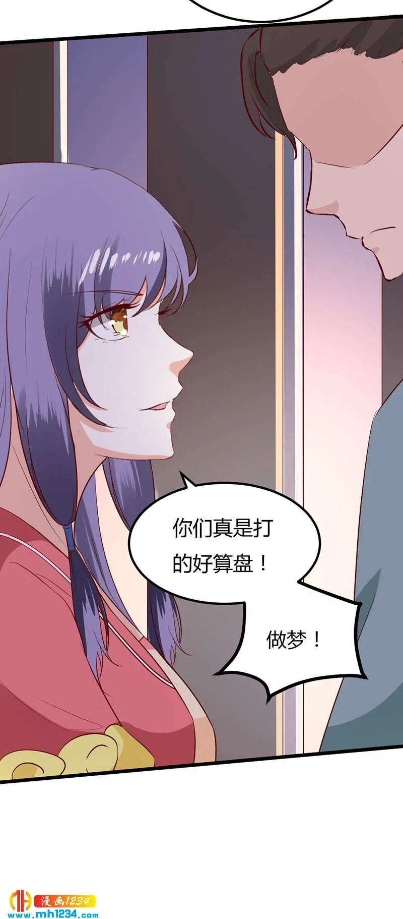 第63话 坦白从宽，抗拒从严 第47页