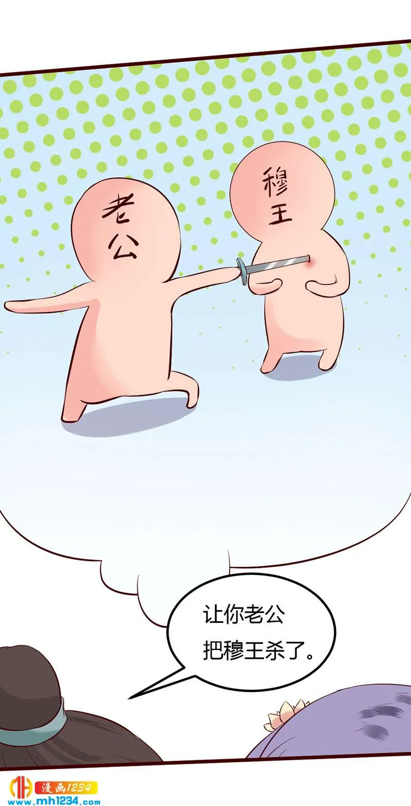 第63话 坦白从宽，抗拒从严 第51页