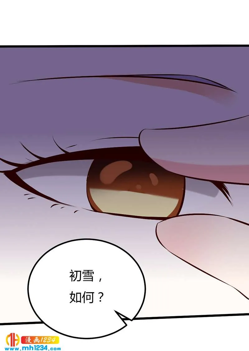 第64话 中毒无解…… 第38页