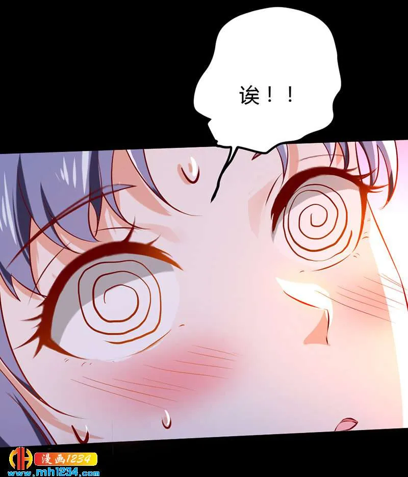 第66话 我的灵溪很甜 第15页