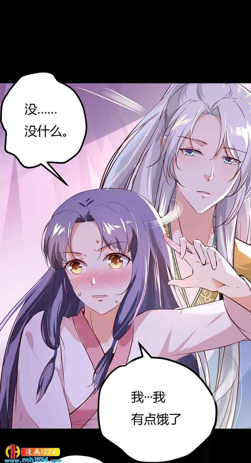 第66话 我的灵溪很甜 第17页